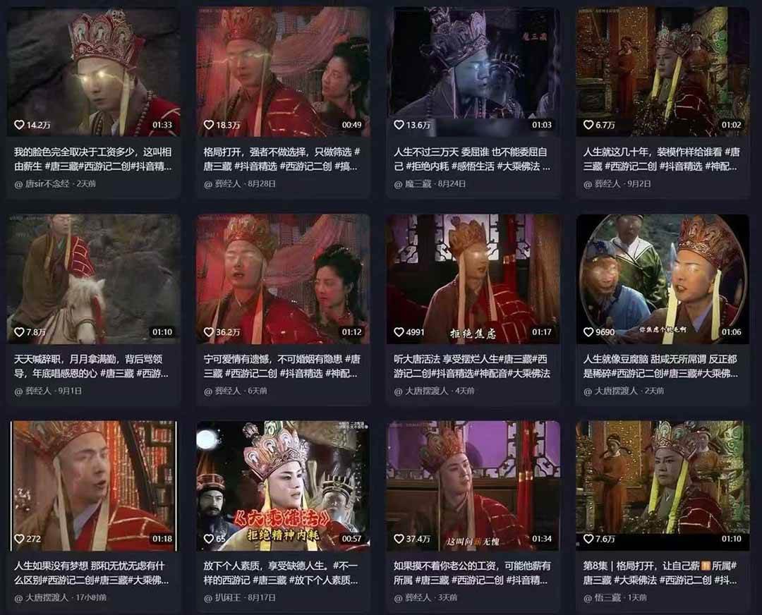 图片[2]-唐僧经典语录短视频创作分成计划，热门爆款赛道起号收徒（教程+软件）-大可网创