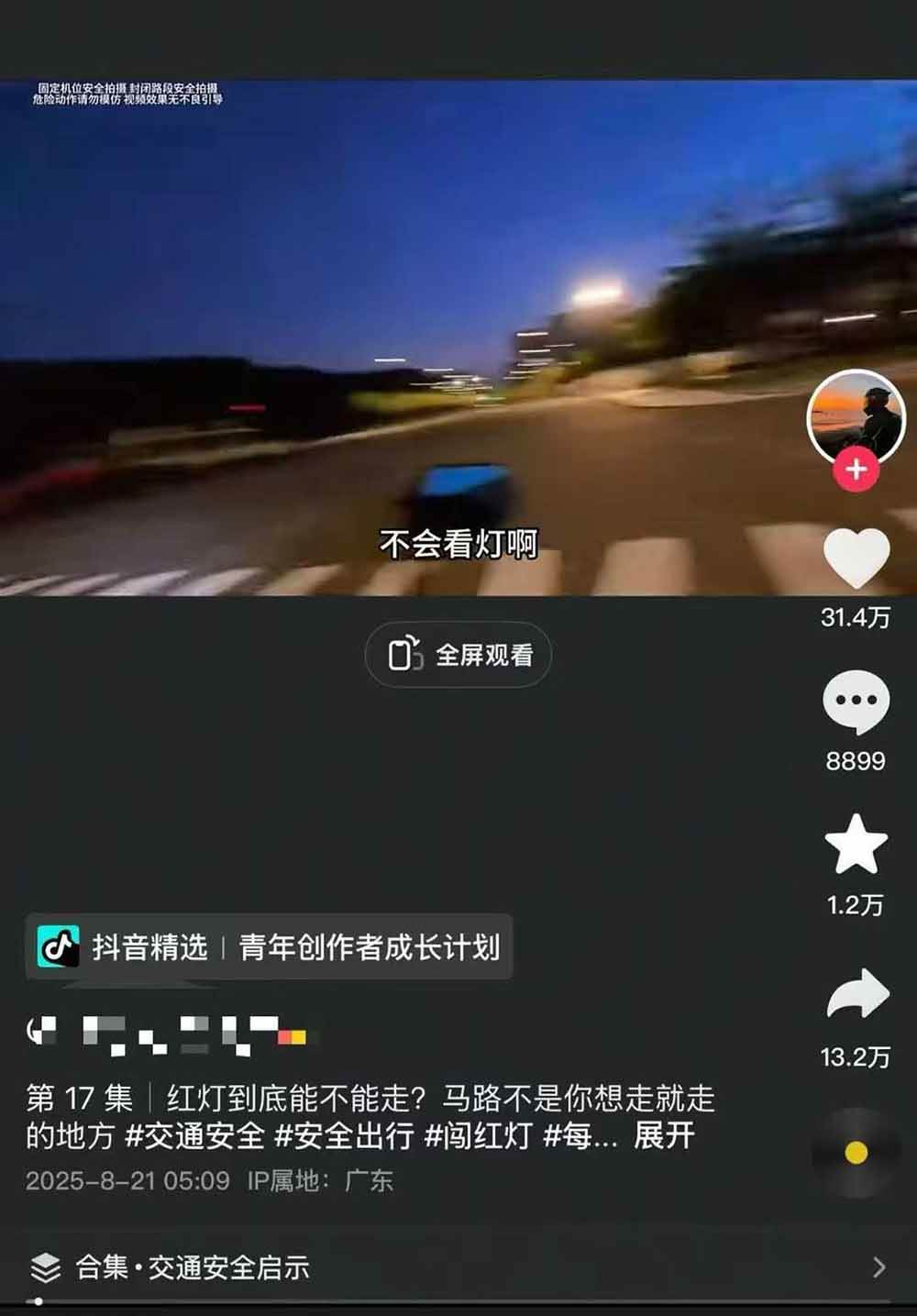 图片[5]-交通事故分析案例短视频创作，剪辑技巧、文案模板、配音教学，快速起号，轻松月入2w+-大可网创