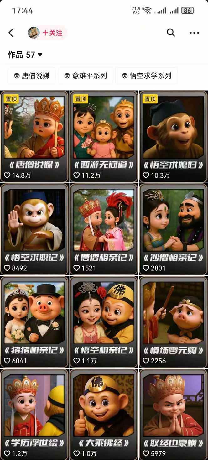 图片[2]-潮式无厘头抖音变现课，独创工业化生产流程，单号月收益2万+-大可网创