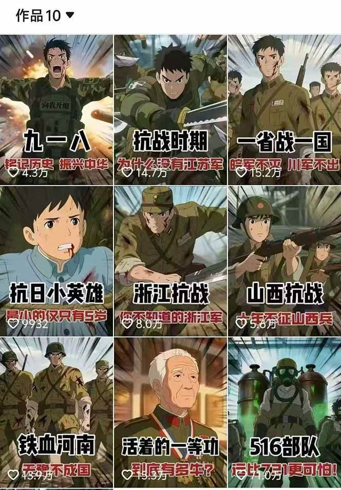 图片[2]-动漫历史类视频制作全流程，学文案撰写、分镜提示词，掌握动漫图生成+抠图配音剪辑-大可网创