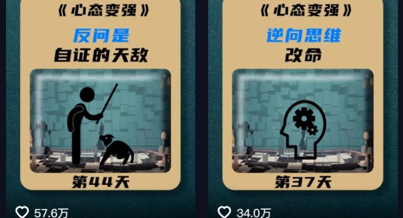 图片[2]-利用AI制作心理学视频，单条作品获赞57w+，私域+橱窗多种赚钱渠道月入万元-大可网创