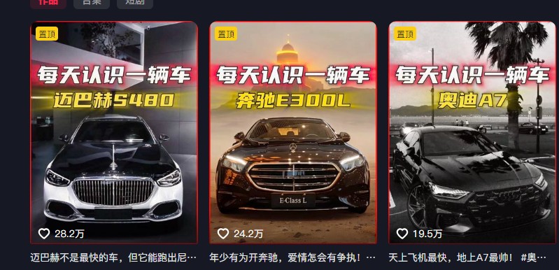 图片[2]-流量嘎嘎猛！用AI做汽车科普视频，讲述汽车故事视频教程，小白也能轻松上手！-大可网创